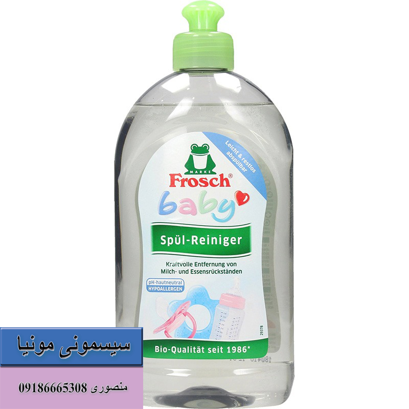 قیمت مایع استریل فرش Frosch حجم 500 میل