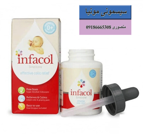 خرید قطره ی ضد نفخ اینفاکول 55 میل اصل