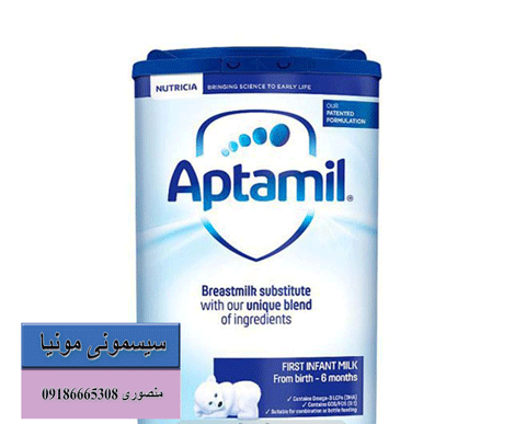 قیمت شیر خشک آپتامیل 1 خارجی حجم 800 گرم