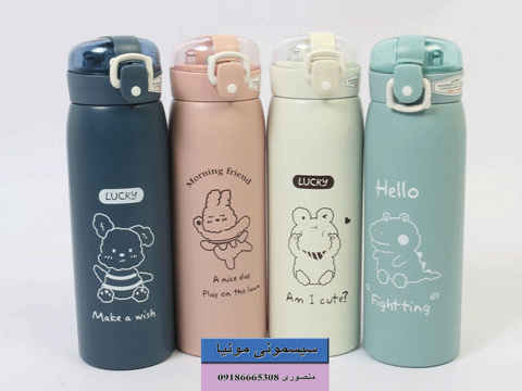 خرید فلاسک کودک و نوزاد دخترانه و پسرانه ارزان