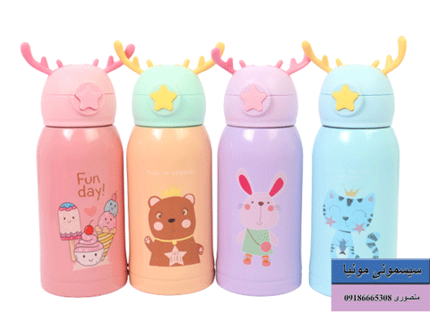 خرید فلاسک کودک و نوزاد دخترانه و پسرانه ارزان