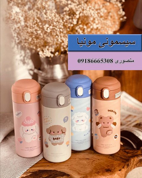 خرید فلاسک کودک و نوزاد دخترانه و پسرانه ارزان