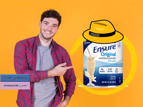 خرید پودر مکمل غذایی انشور 400 گرمی