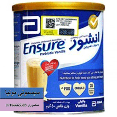 خرید پودر مکمل غذایی انشور 400 گرمی