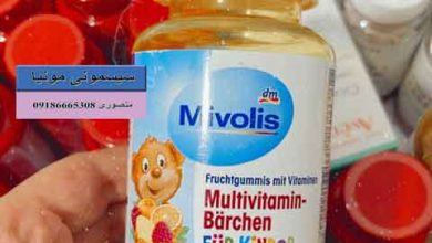 قیمت پاستیل مولتی ویتامین کودکان 60 عددی