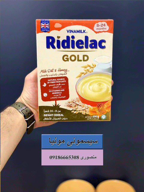 قیمت کمک غذای کودک ردیلاک 200 گرمی