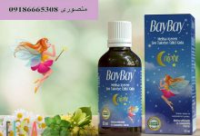 خرید قطره خواب گیاهی کودک بای بای 50 میل