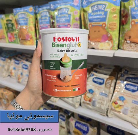 خرید پودر بیسکوییت فسفوویت بالای 4 ماهگی