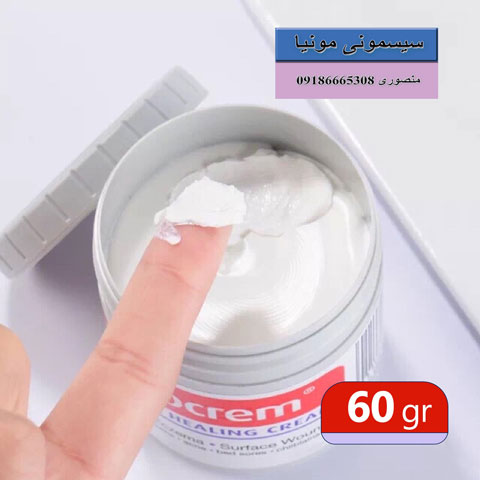 قیمت کرم سوختگی سودوکرم 60 میل اورجینال
