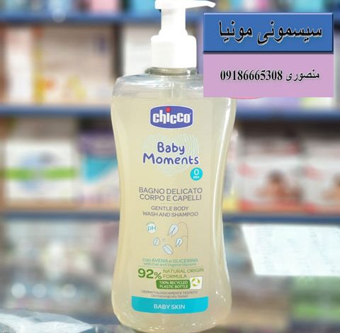 خرید شامپو سر و بدن 500 میل چیکو اصل