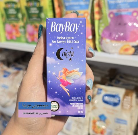 خرید قطره خواب گیاهی بای بای برای نوزاد