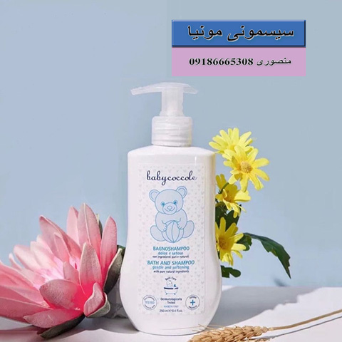 خرید شامپو بدن کودک بی بی کوکول 250 میل