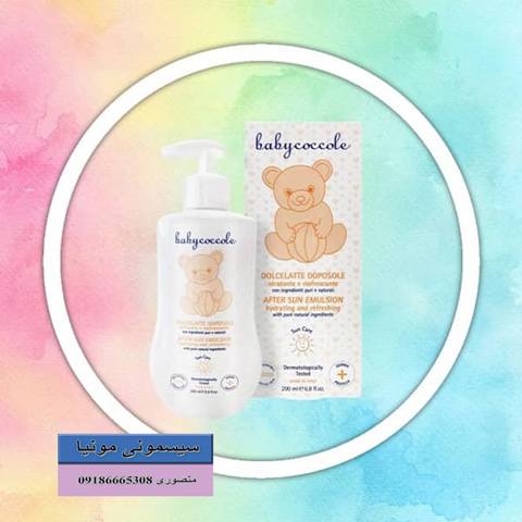 فروش لوسیون ضد آفتاب سوختگی حجم 200 میل بیبی کوکول babycocole