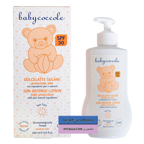 فروش لوسیون ضد آفتاب سوختگی حجم 200 میل بیبی کوکول babycocole
