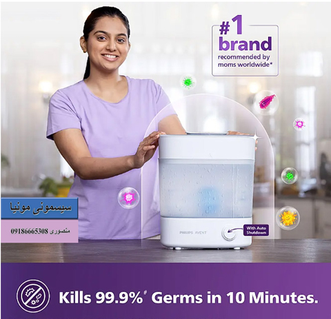 قیمت دستگاه استریل و گرمکن شیشه شیر اونت