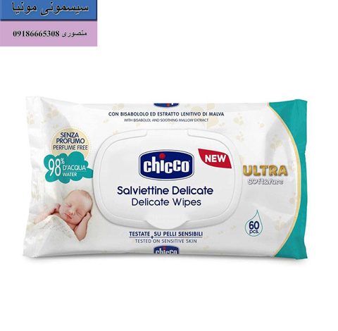 خرید دستمال مرطوب کودک مارک چیکو بسته 60 عددی