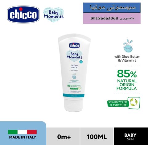 قیمت کرم مرطوب کننده ریچ 100 میل چیکو