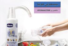 خرید مایع استریل شیشه شیر چیکو حجم 1 لیتر