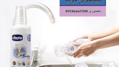 خرید مایع استریل شیشه شیر چیکو حجم 1 لیتر