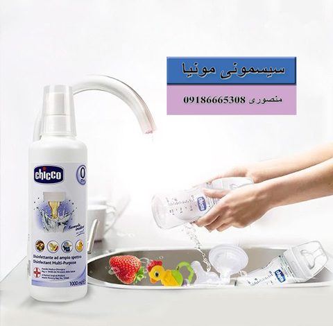 خرید مایع استریل شیشه شیر چیکو حجم 1 لیتر